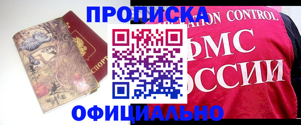 прописка в квартире в Гаврилов-Яме