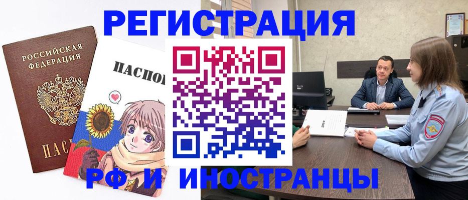 прописка штамп в Гаврилов-Яме