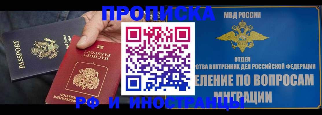 временная прописка в Гаврилов-Яме