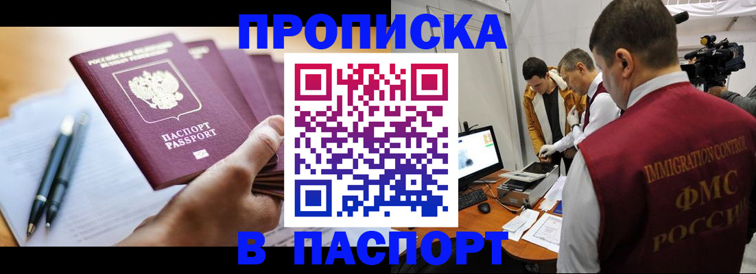 временная регистрация законно в Гаврилов-Яме